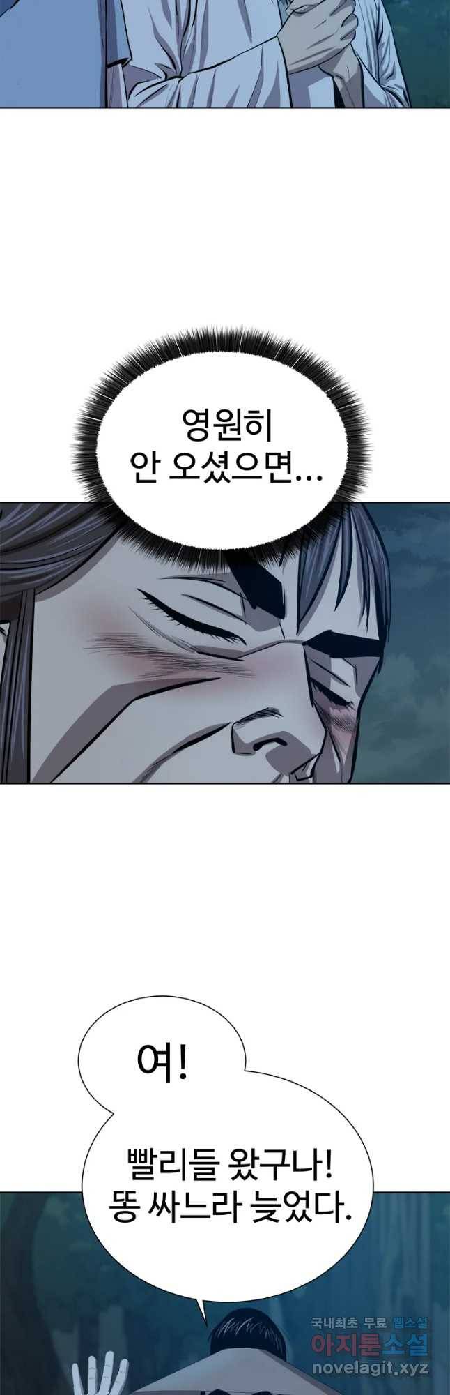 허약선생 71화 3