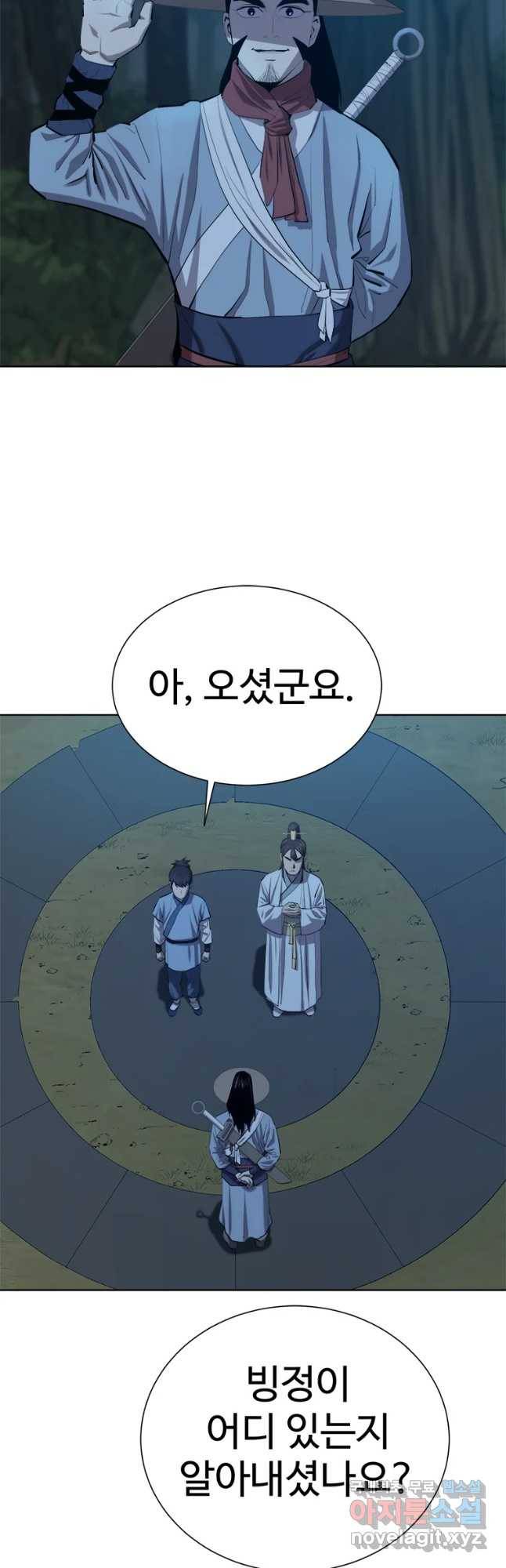 허약선생 71화 4