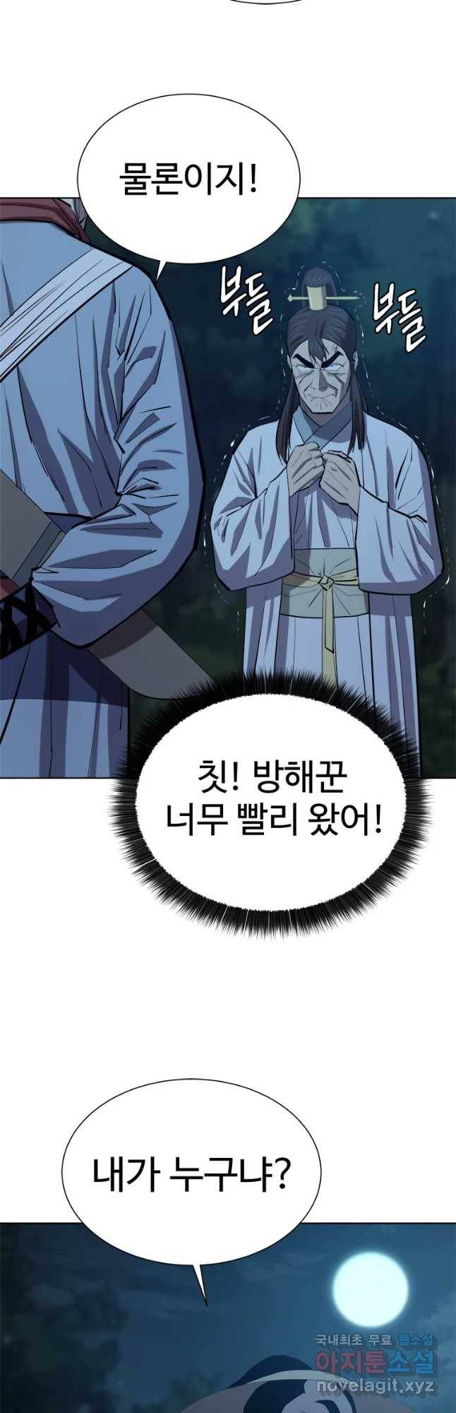 허약선생 71화 5