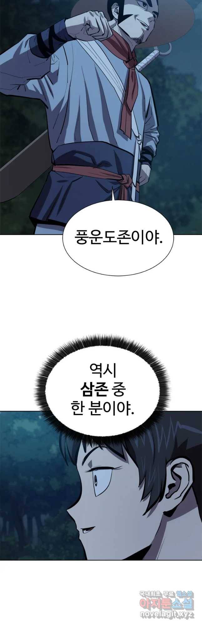허약선생 71화 6