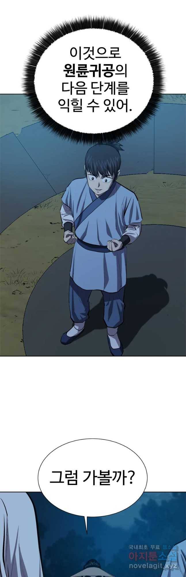 허약선생 71화 7
