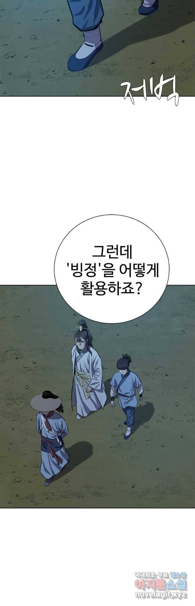 허약선생 71화 9