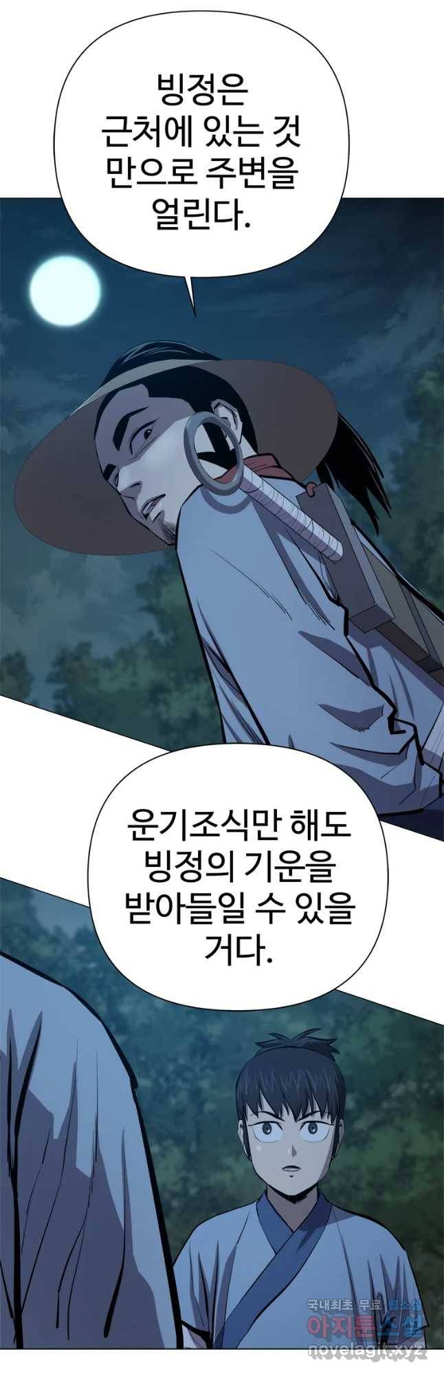 허약선생 71화 10