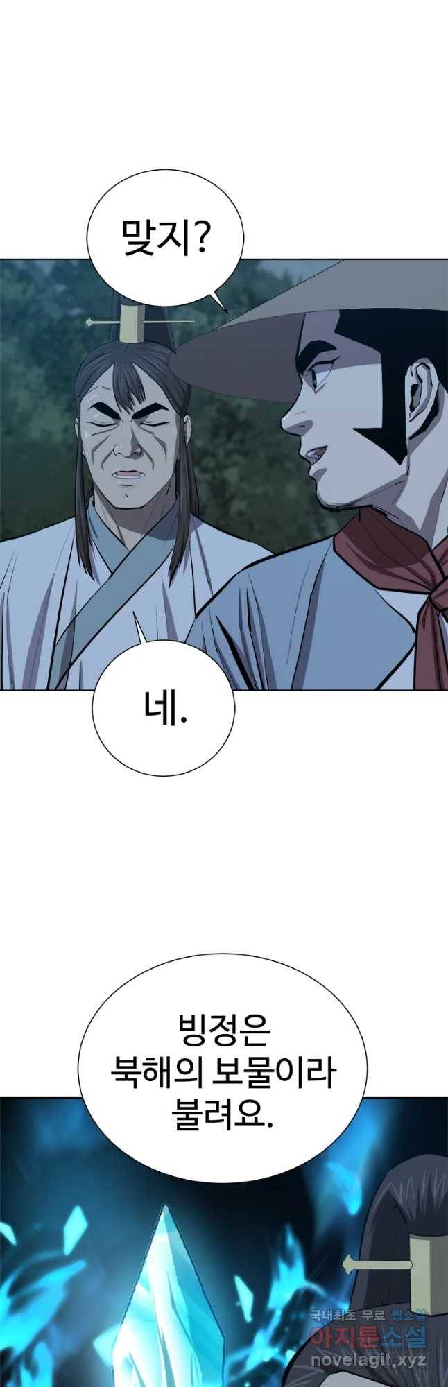 허약선생 71화 11