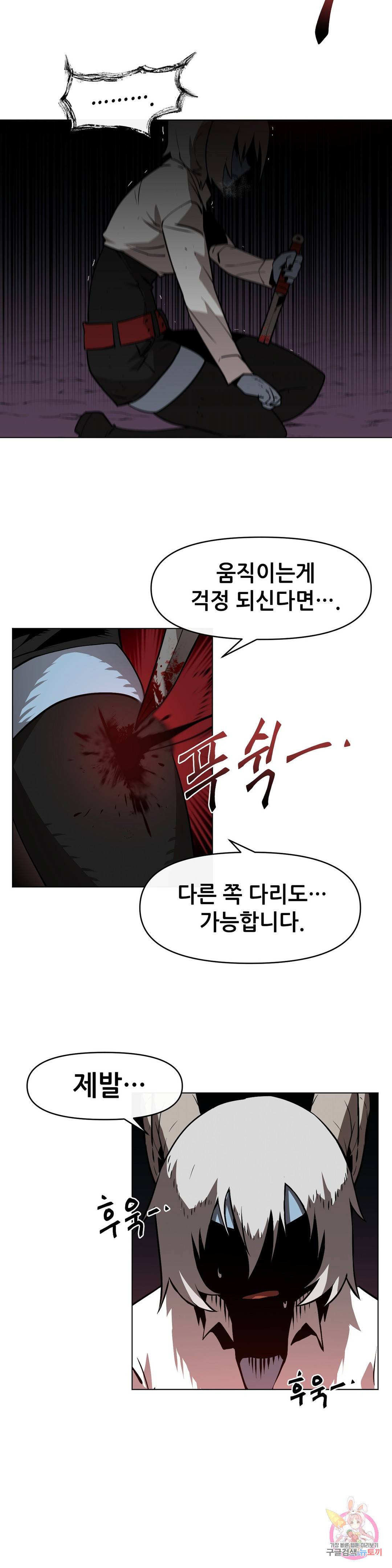 내게 게임은 살인이다 24화 무형성의 탑 3