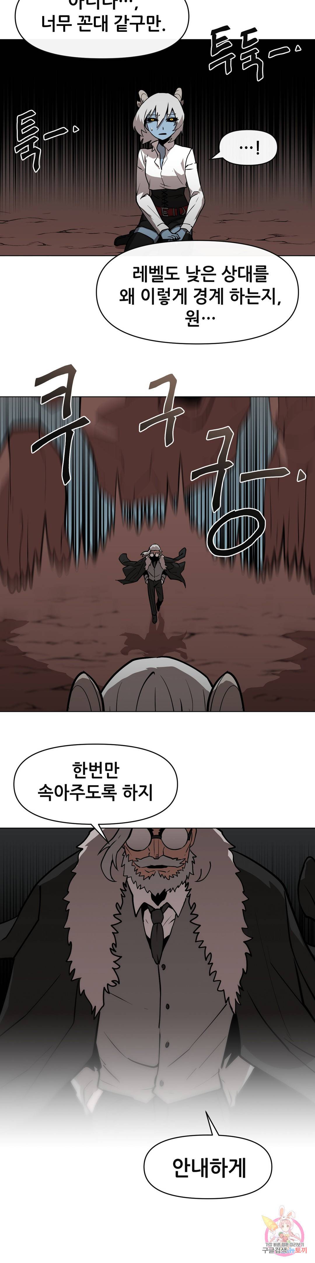 내게 게임은 살인이다 24화 무형성의 탑 5