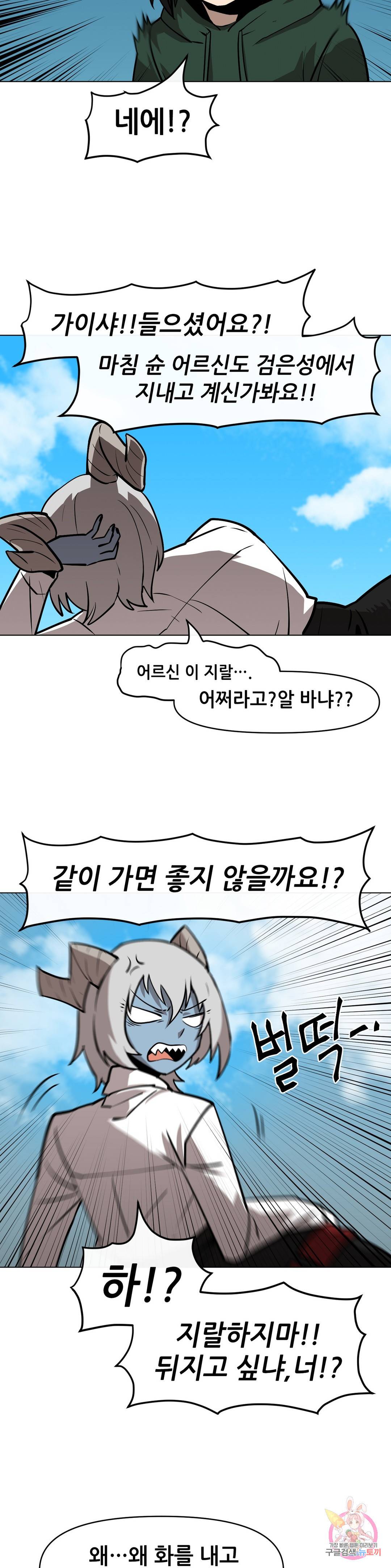 내게 게임은 살인이다 24화 무형성의 탑 10