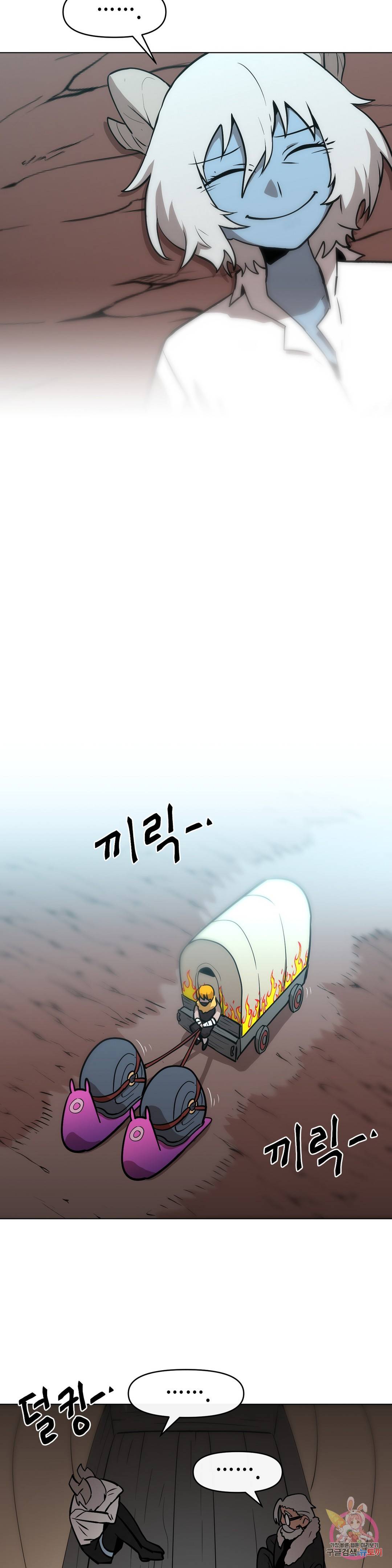 내게 게임은 살인이다 24화 무형성의 탑 14