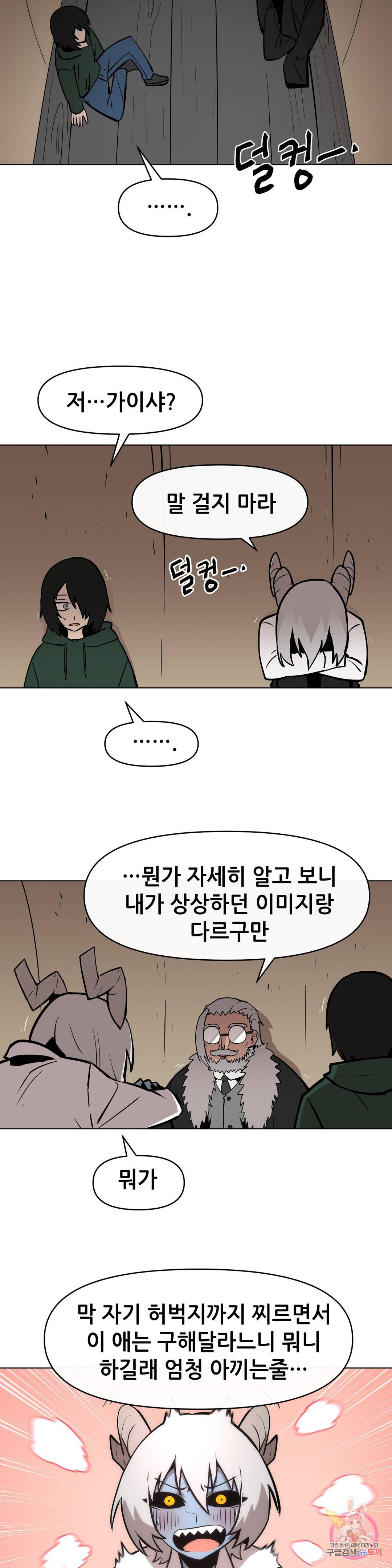 내게 게임은 살인이다 24화 무형성의 탑 15