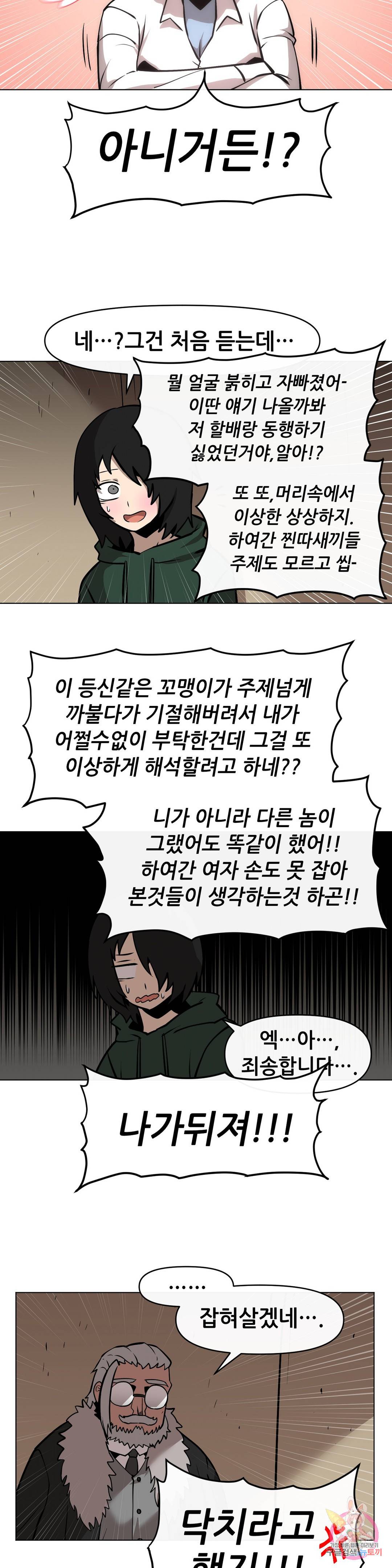 내게 게임은 살인이다 24화 무형성의 탑 16
