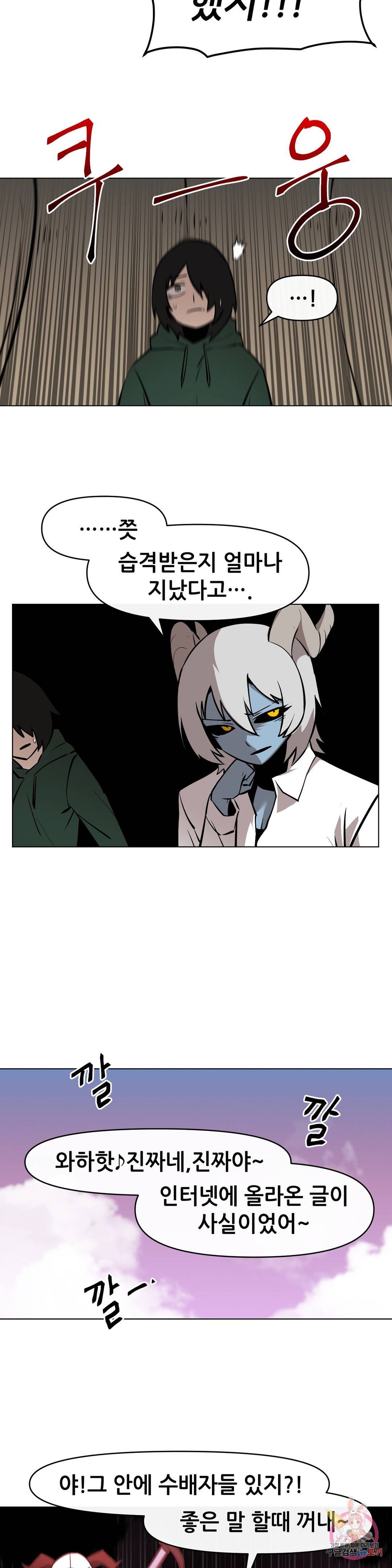 내게 게임은 살인이다 24화 무형성의 탑 17