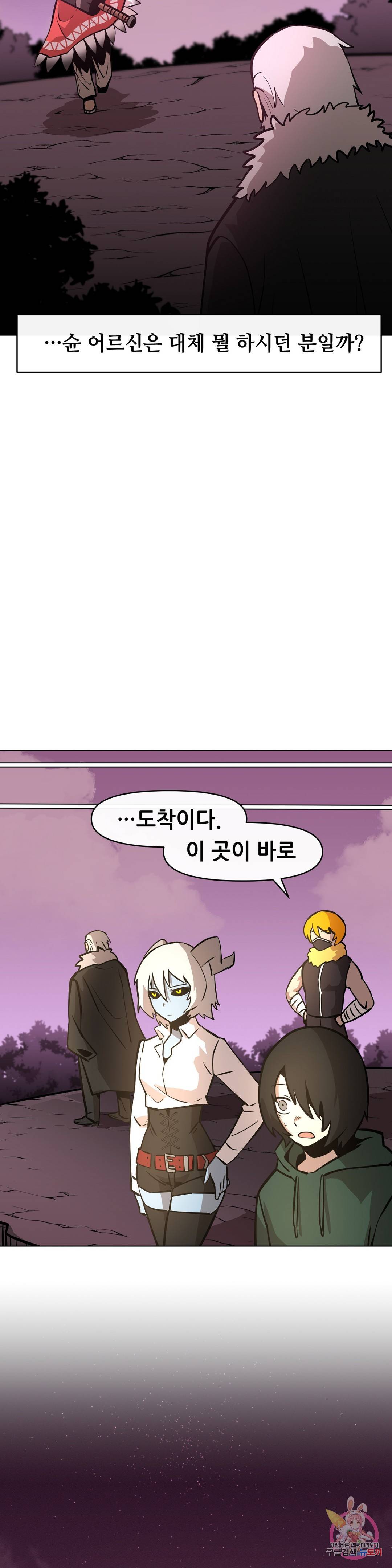 내게 게임은 살인이다 24화 무형성의 탑 25