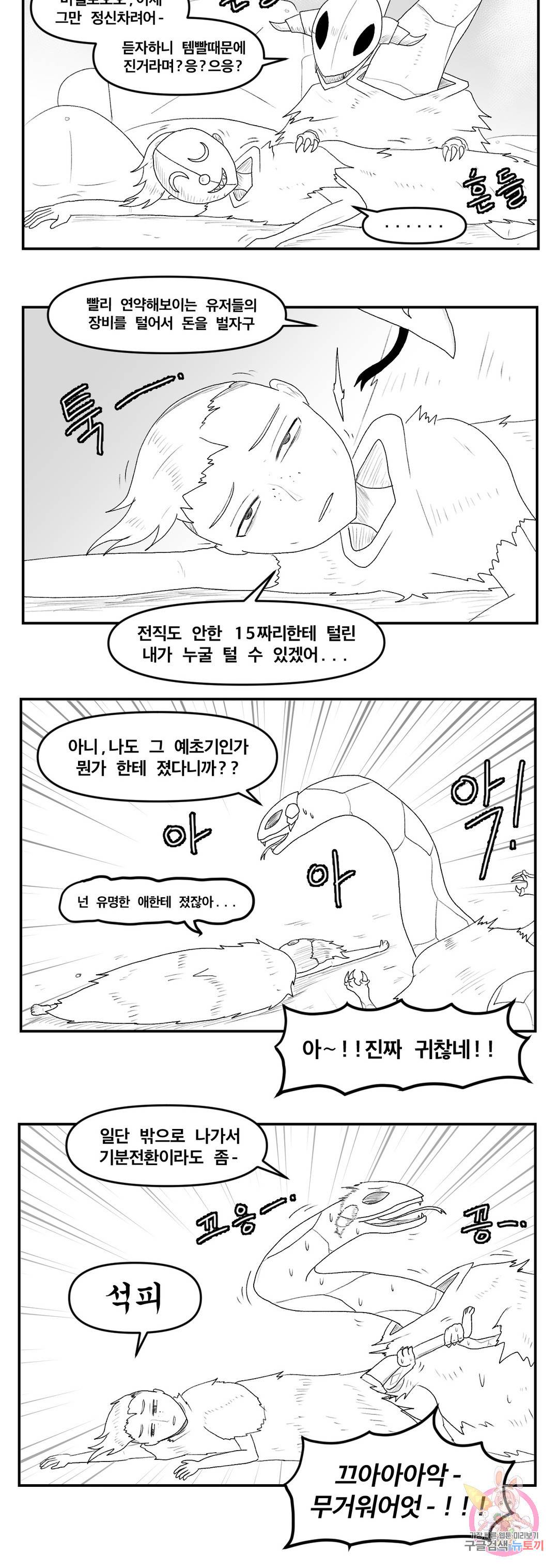 내게 게임은 살인이다 24화 무형성의 탑 30