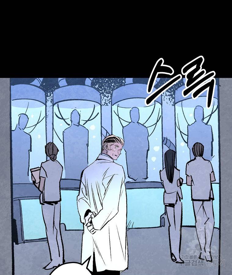 기억사냥꾼 44화 17