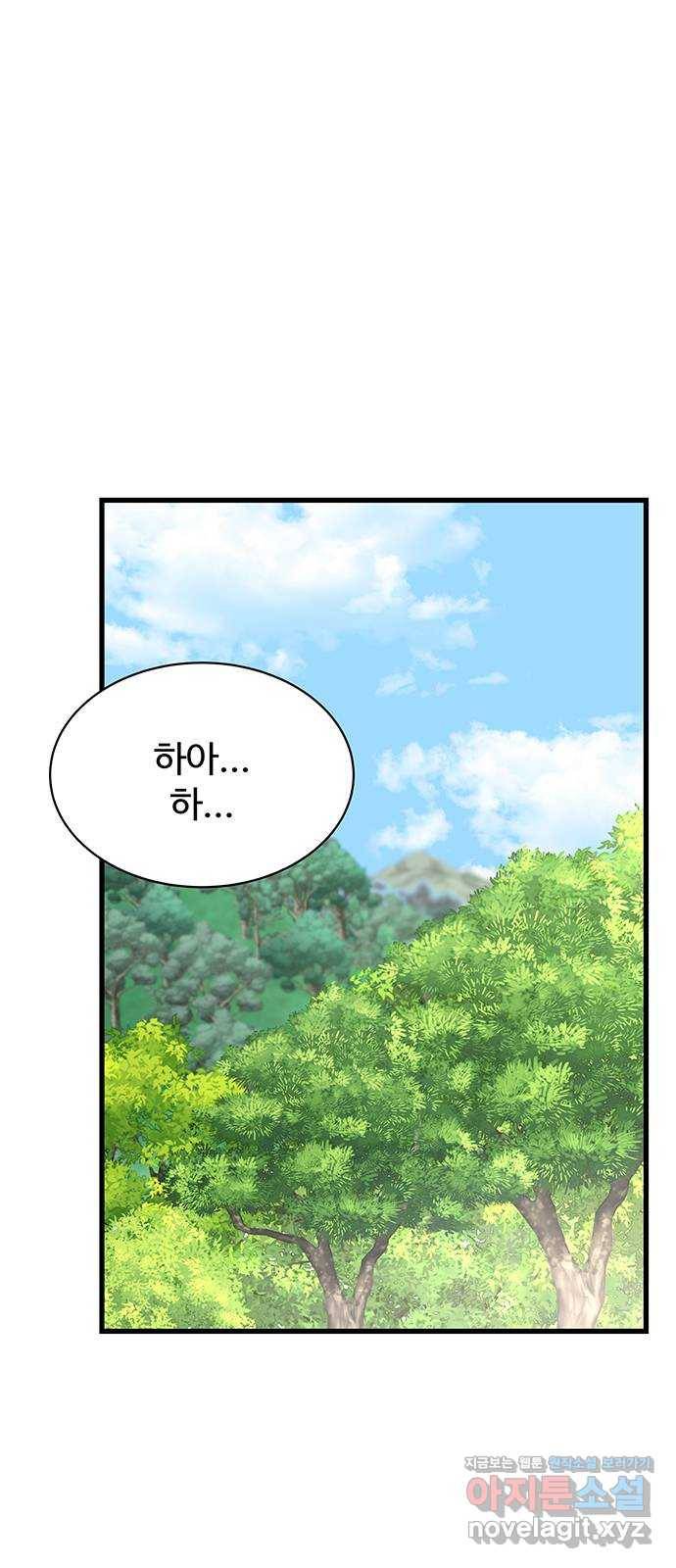 더 나우 60화 1