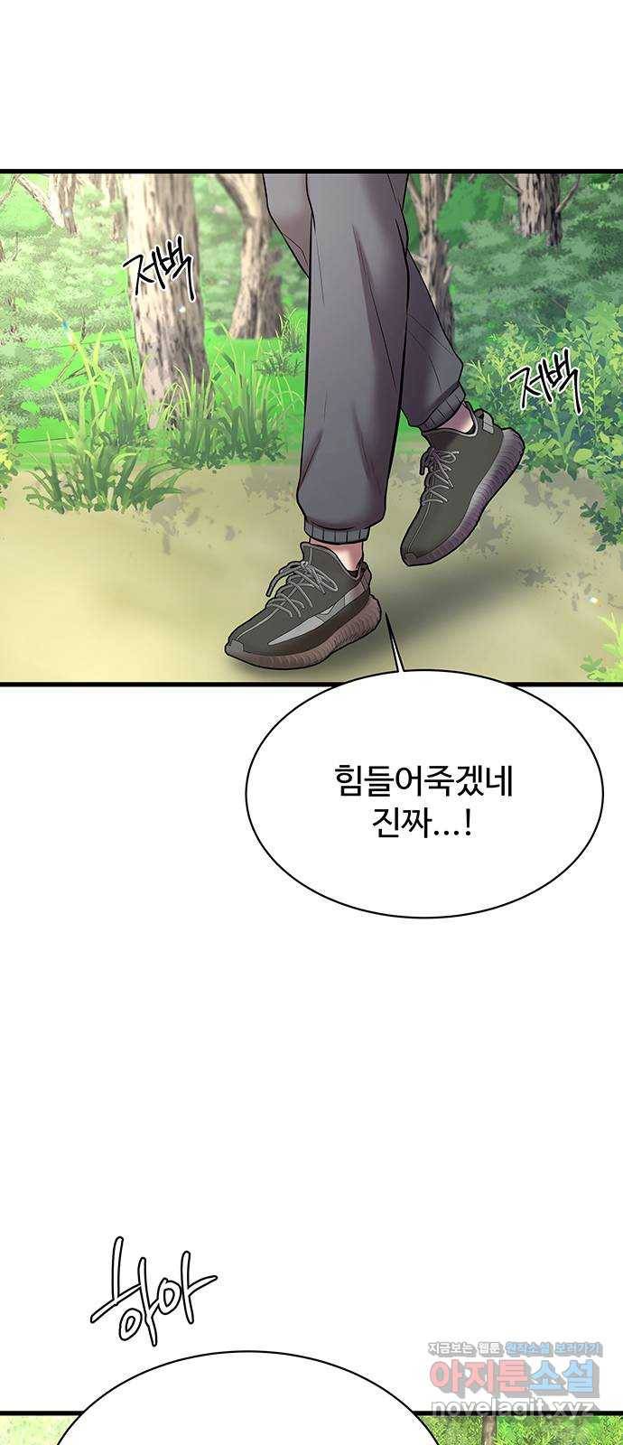 더 나우 60화 2