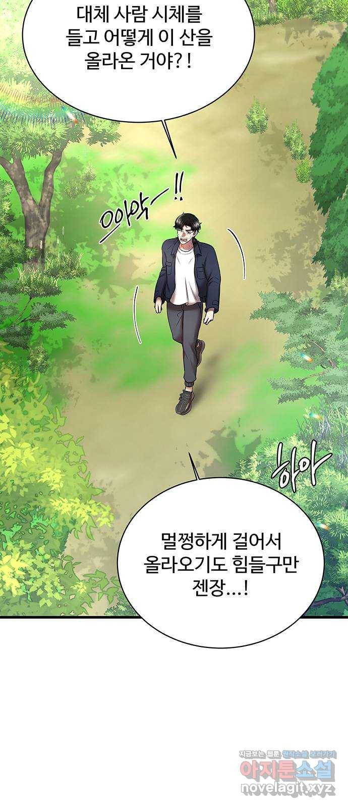 더 나우 60화 3