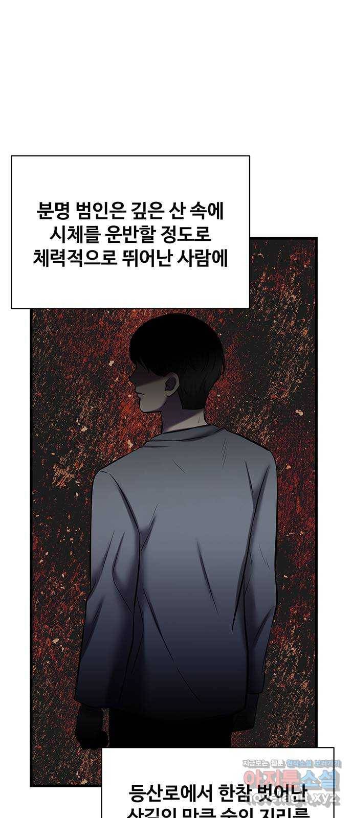 더 나우 60화 4