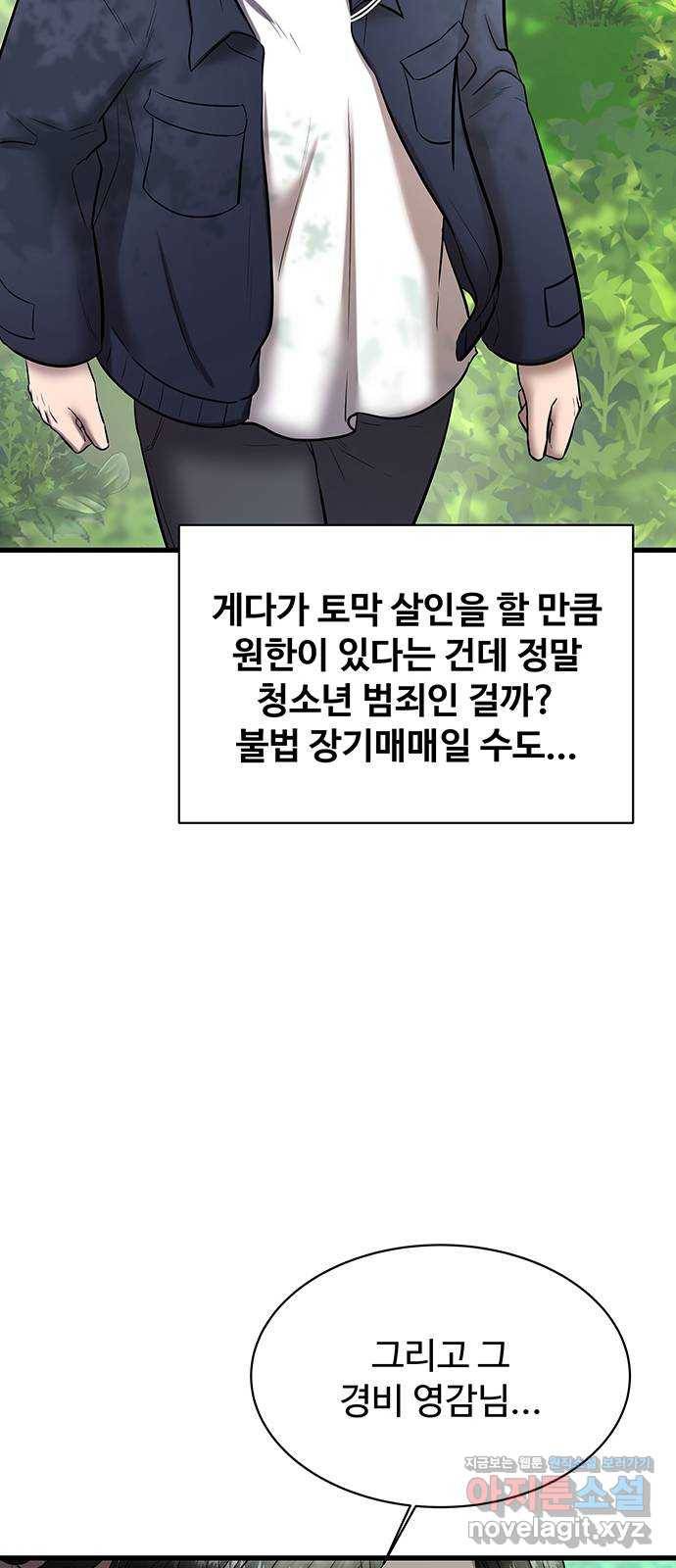 더 나우 60화 6