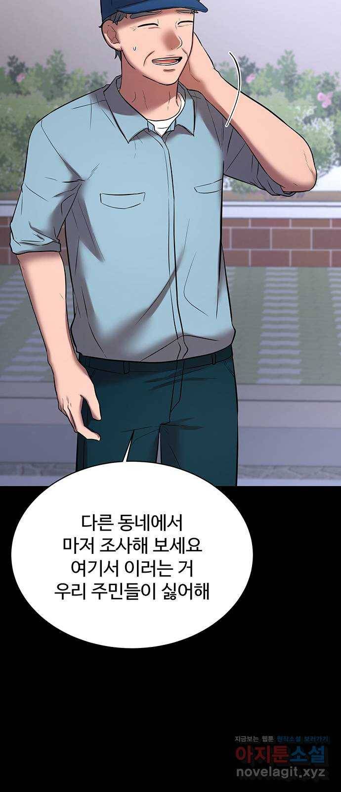 더 나우 60화 8