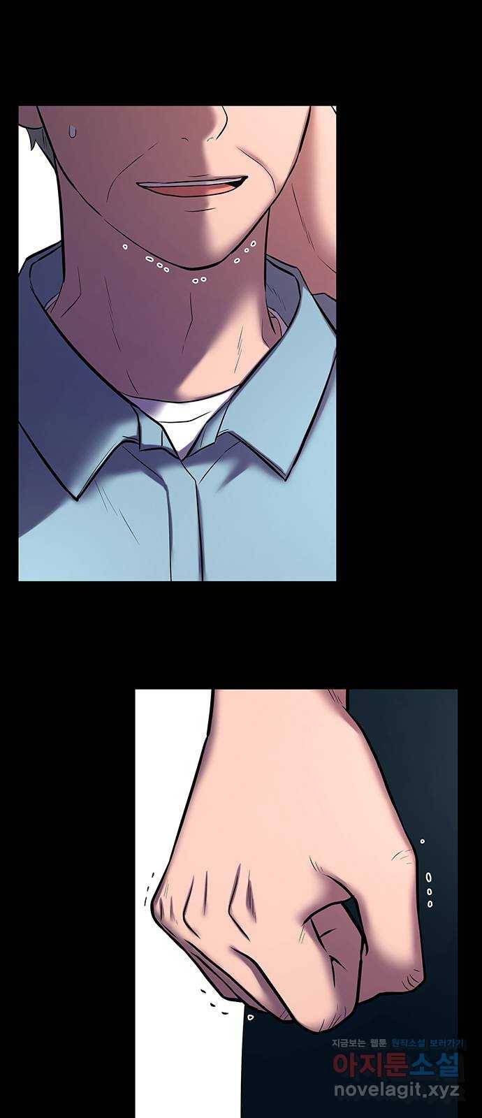 더 나우 60화 9