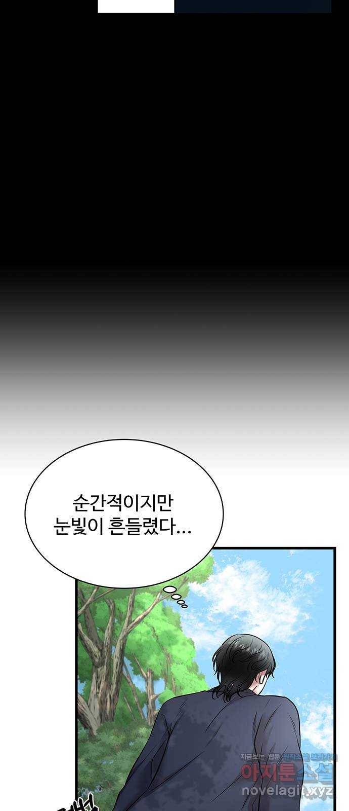 더 나우 60화 10