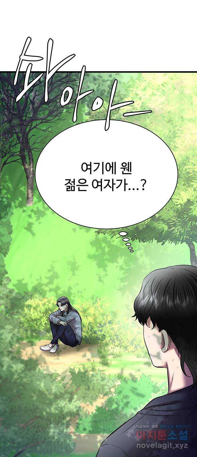 더 나우 60화 13