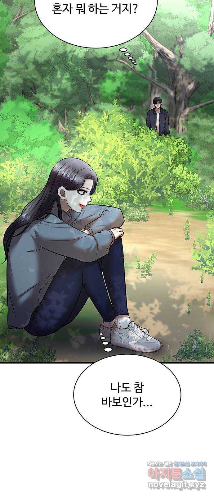 더 나우 60화 16