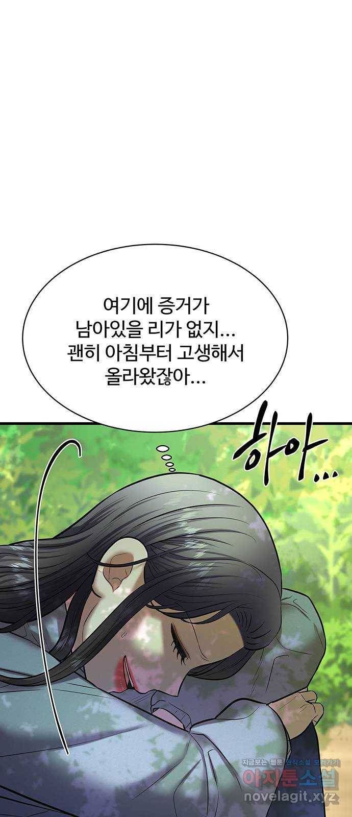 더 나우 60화 17