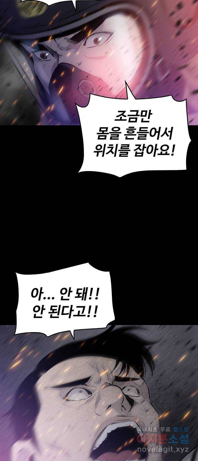 미나 이퀄 6화 53