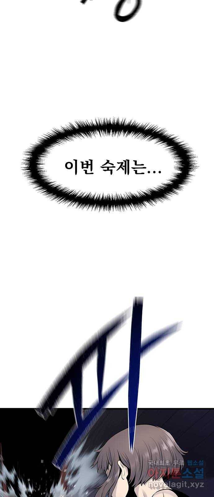 미나 이퀄 6화 71