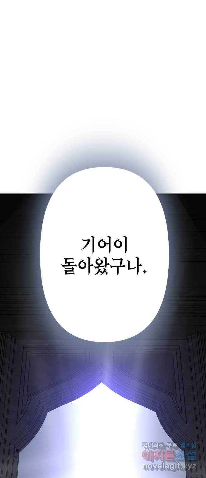 왕년엔 용사님 67화. lover 1