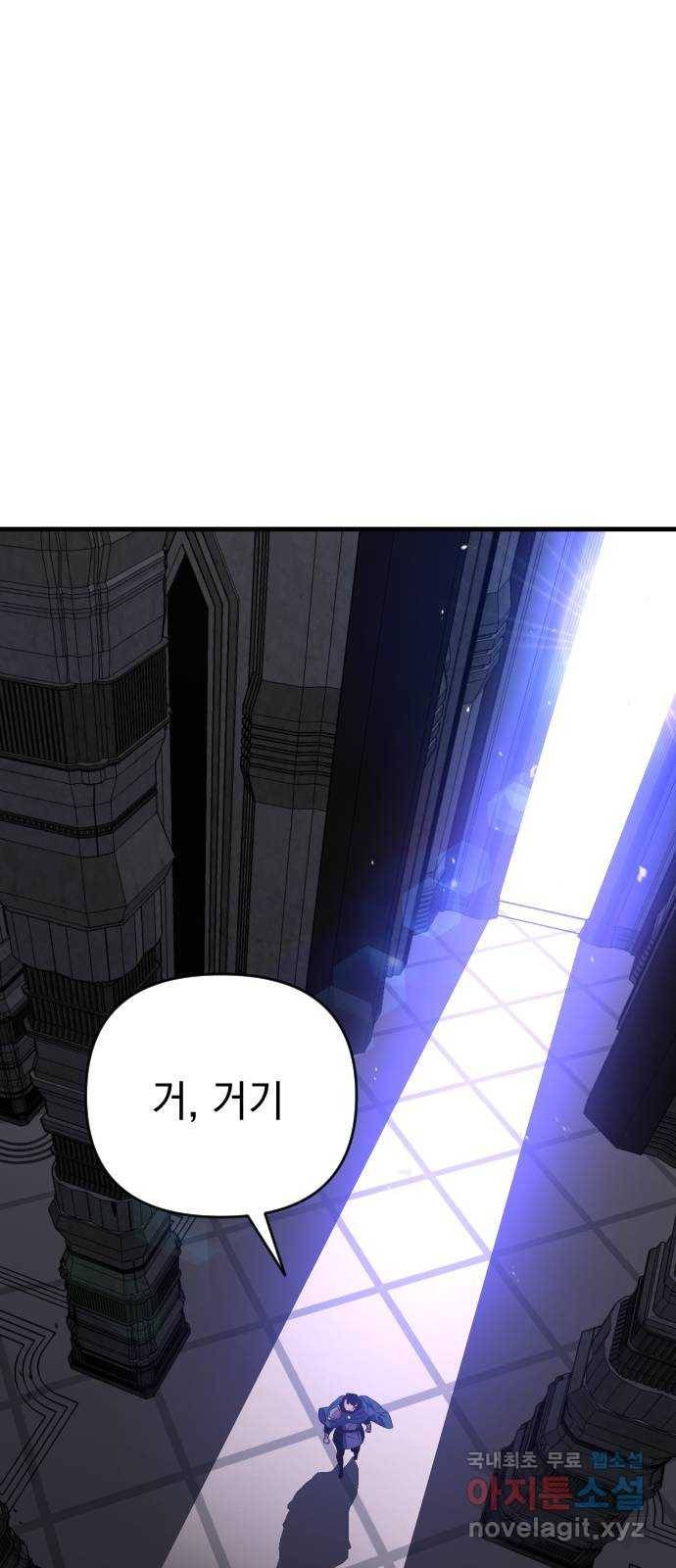 왕년엔 용사님 67화. lover 3