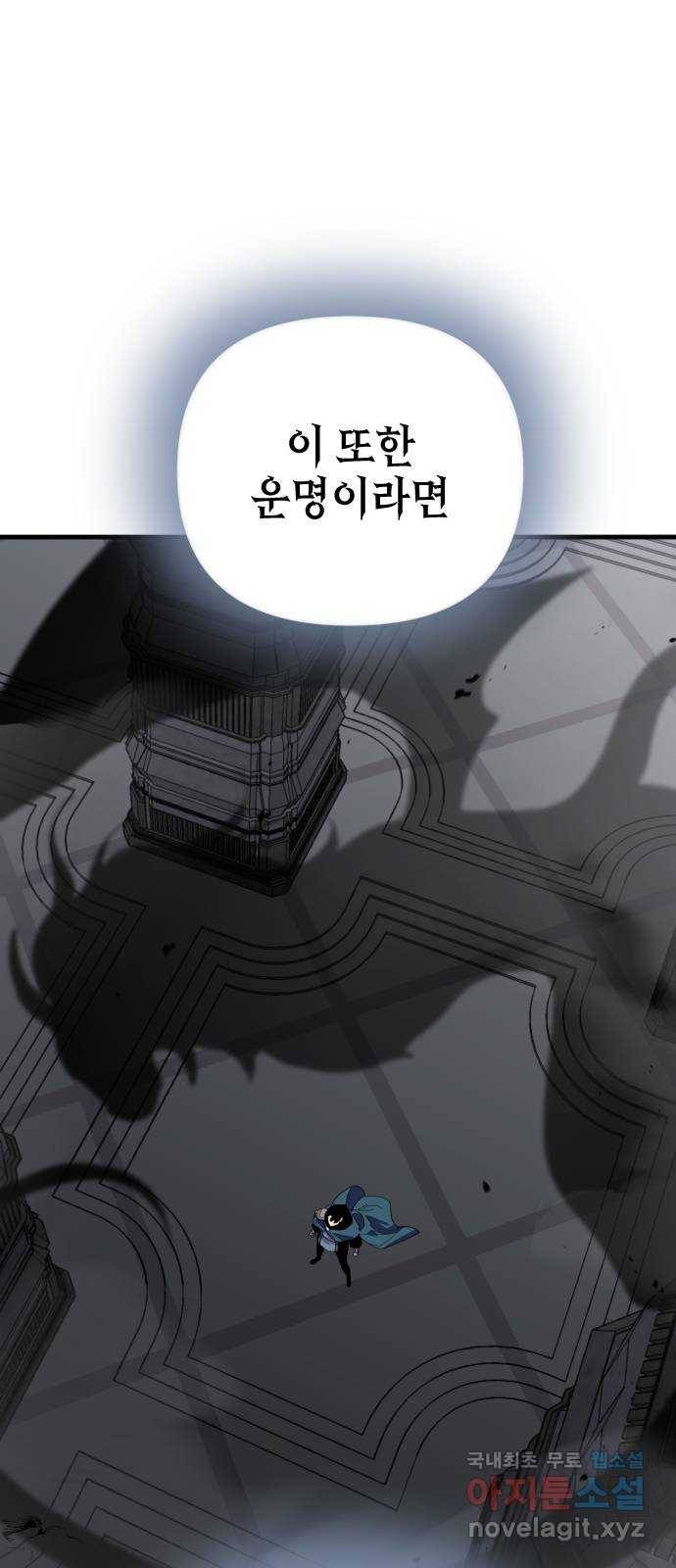 왕년엔 용사님 67화. lover 7