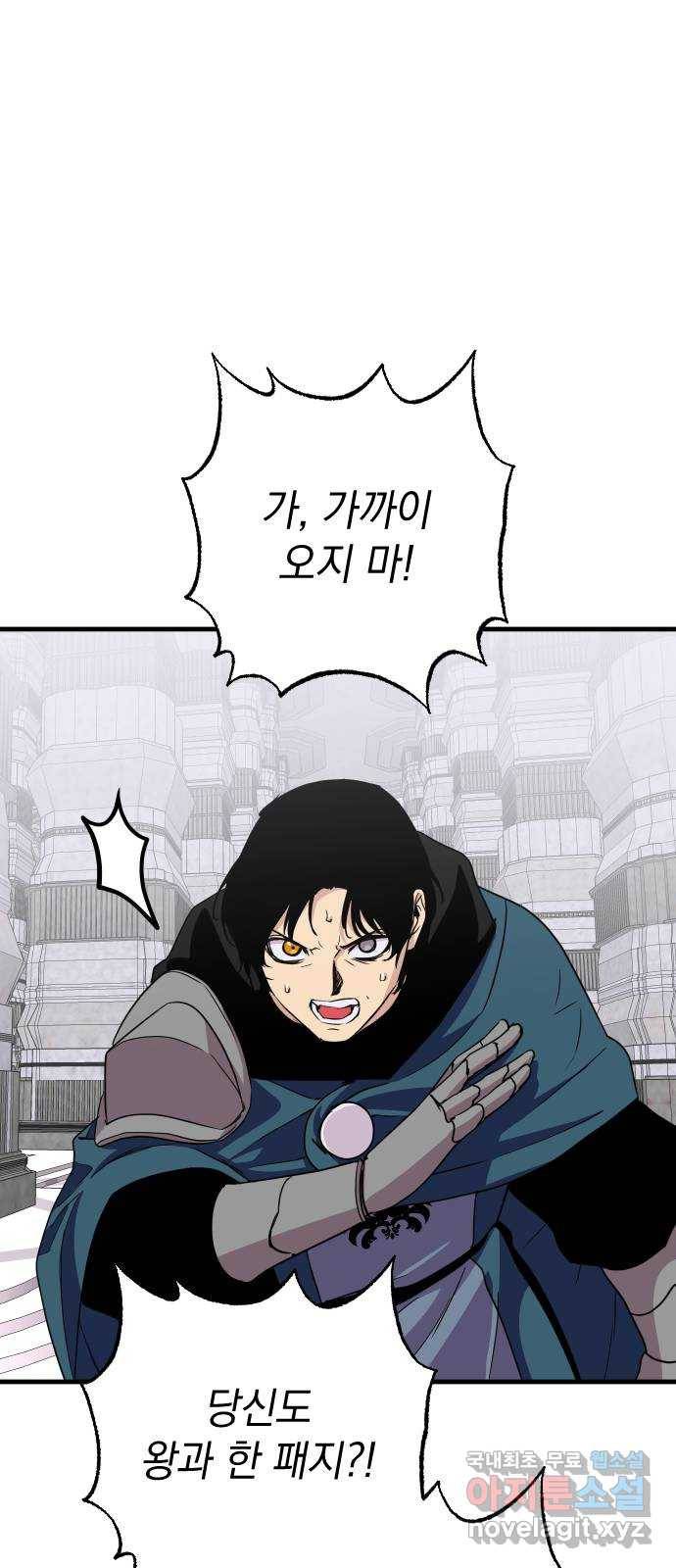 왕년엔 용사님 67화. lover 18