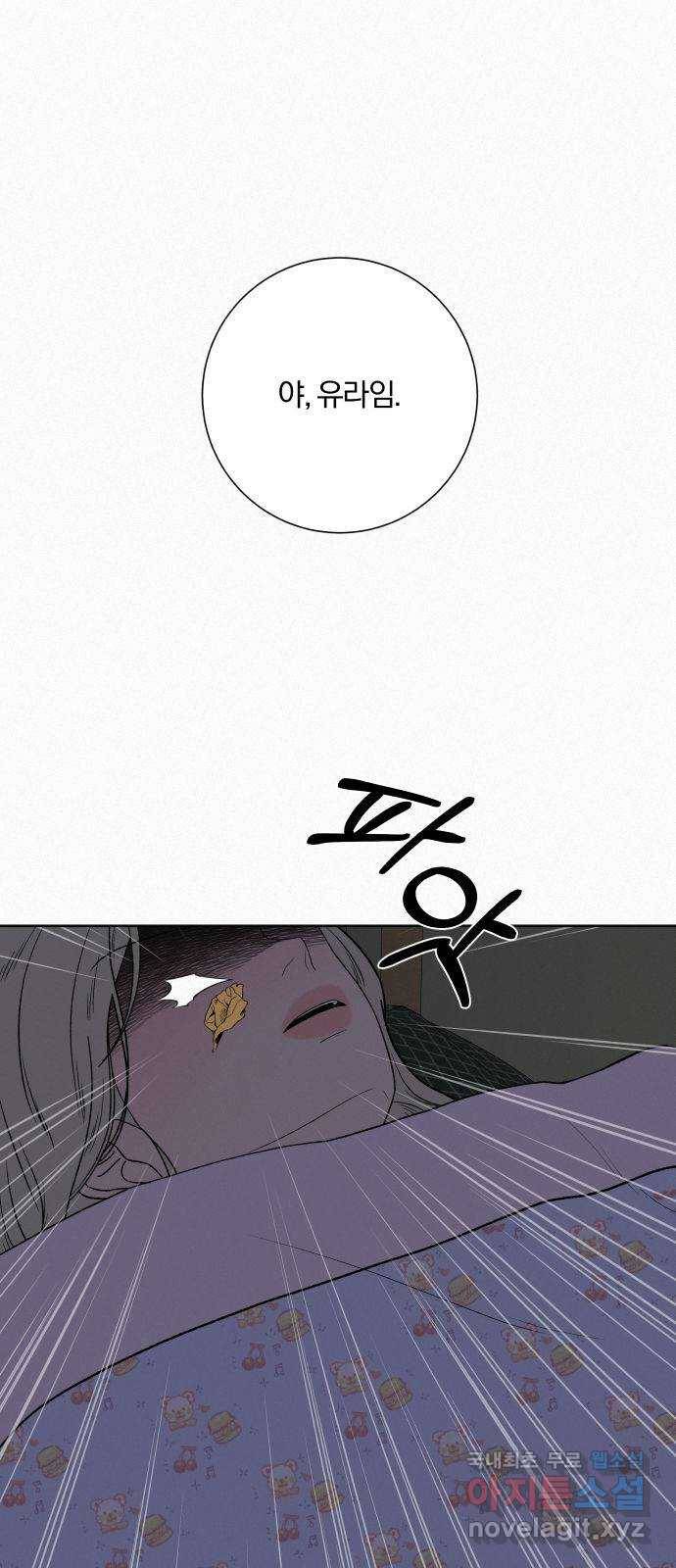 작전명 순정 7화 1