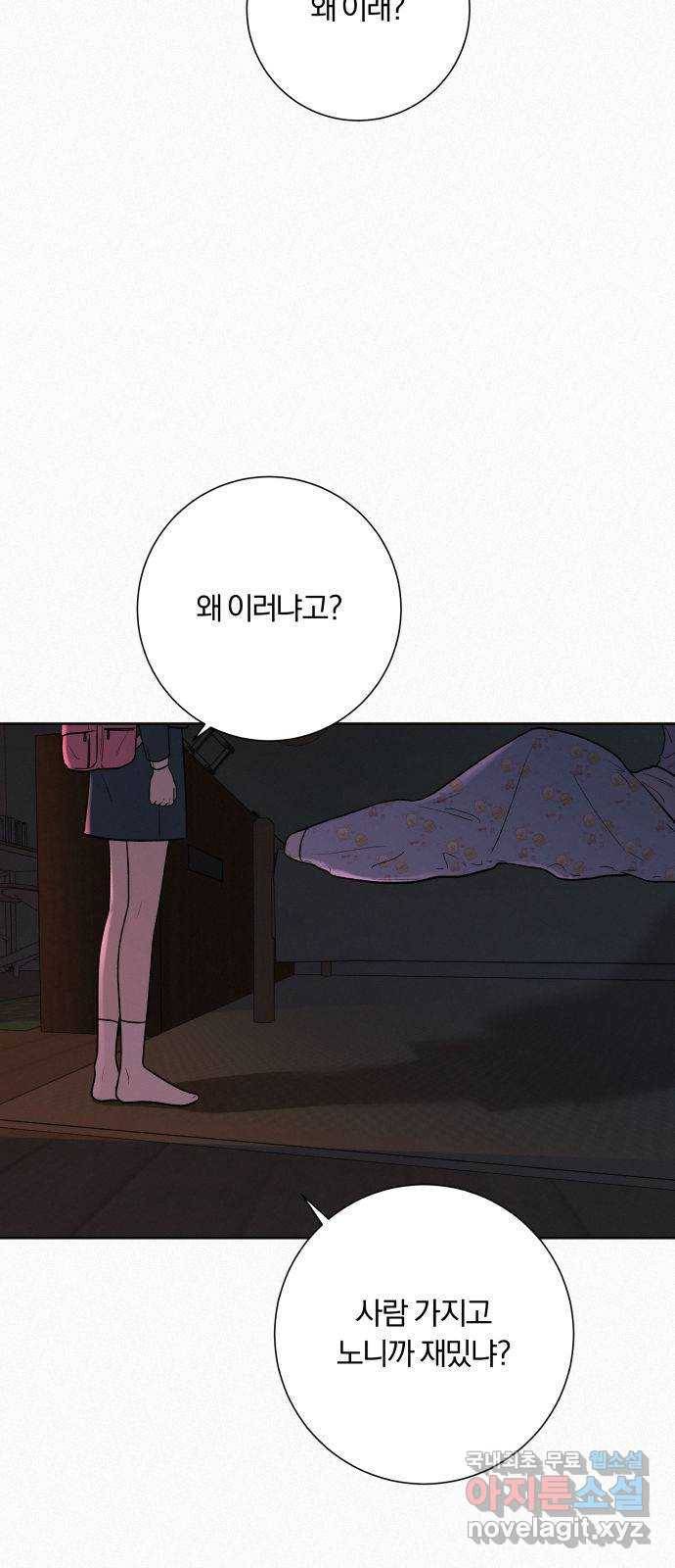 작전명 순정 7화 4