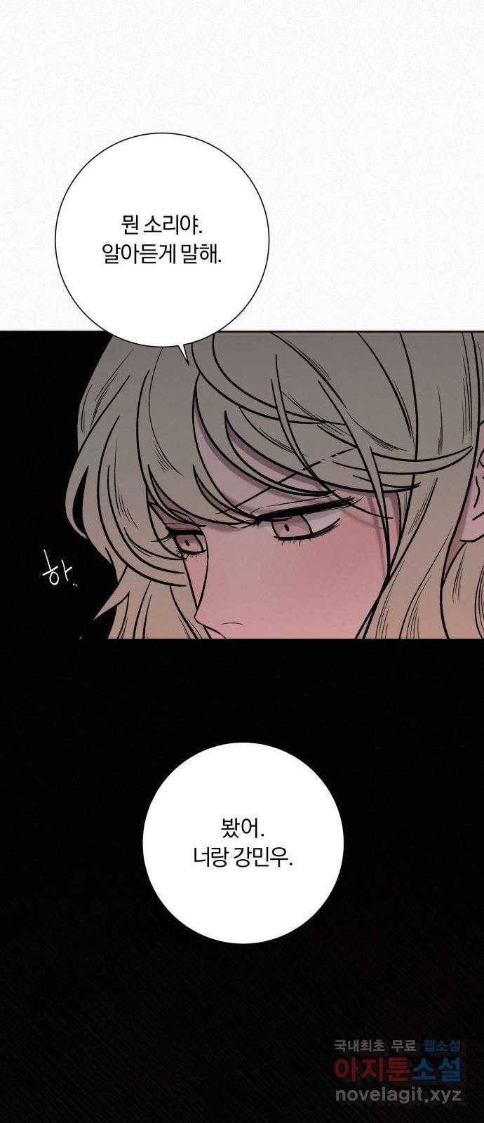 작전명 순정 7화 5