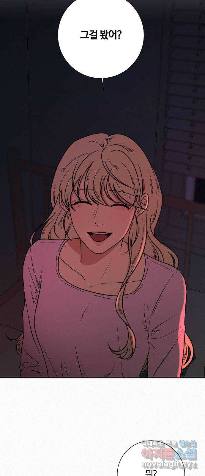 작전명 순정 7화 9