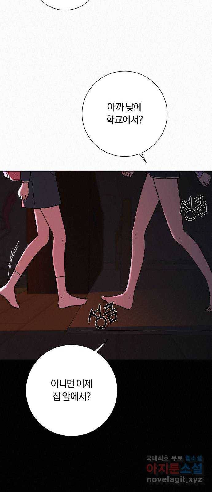 작전명 순정 7화 11