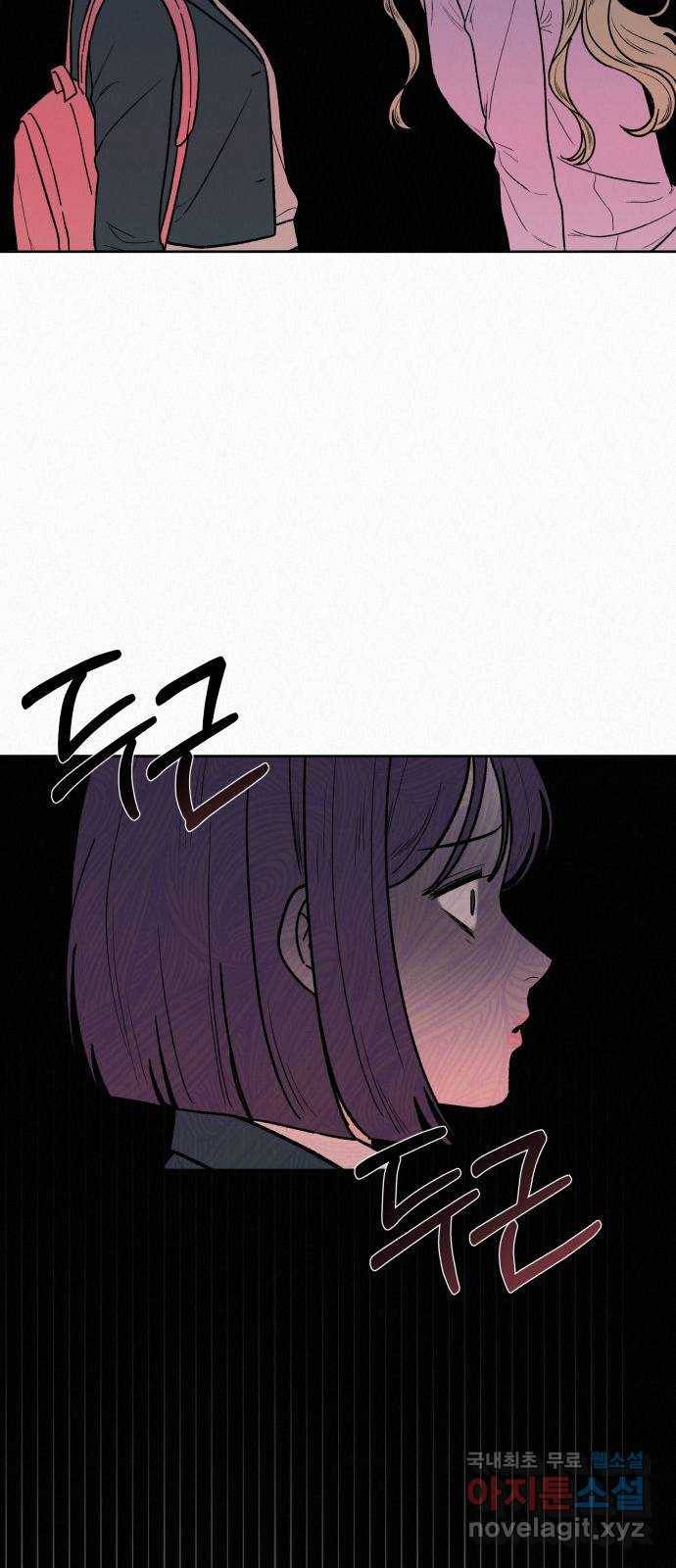 작전명 순정 7화 13