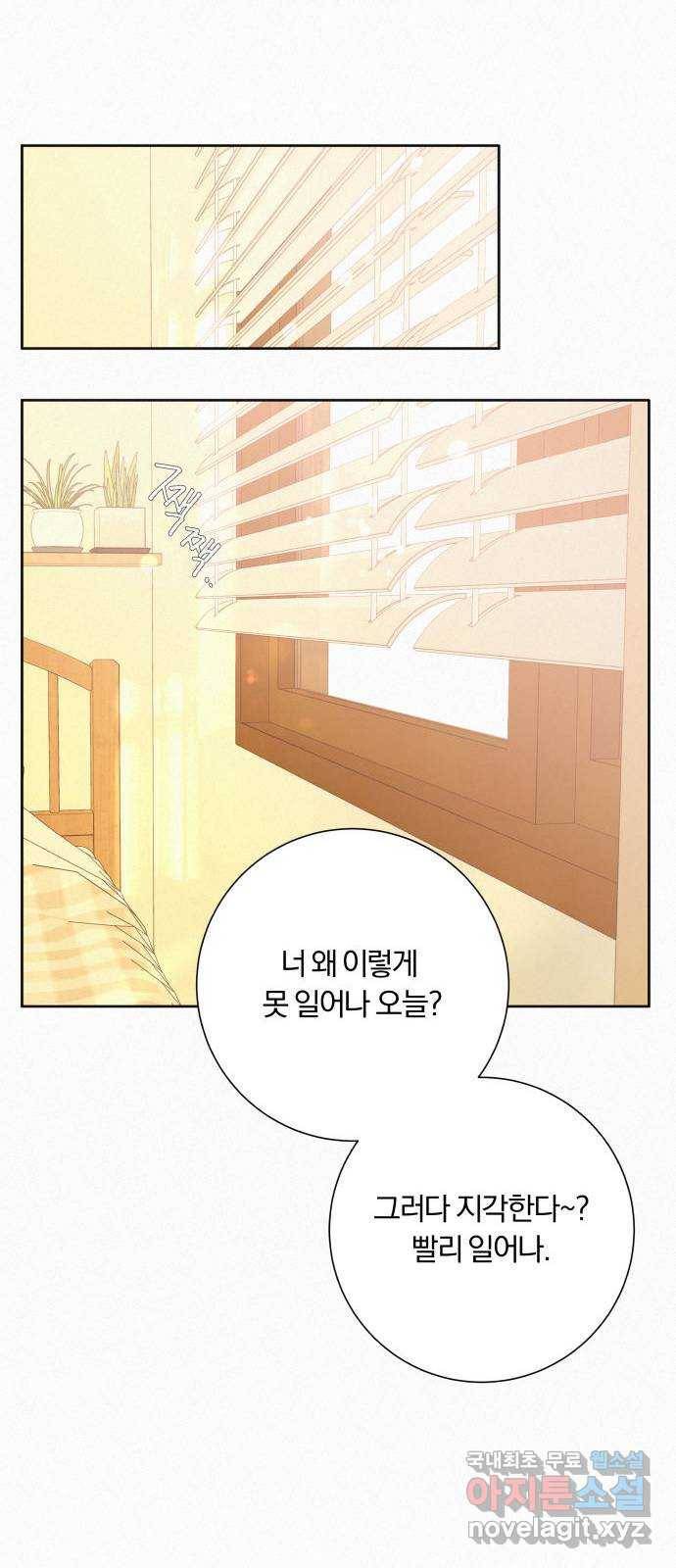 작전명 순정 7화 19