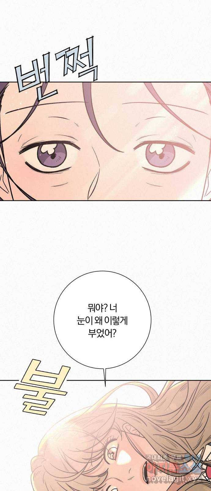 작전명 순정 7화 20