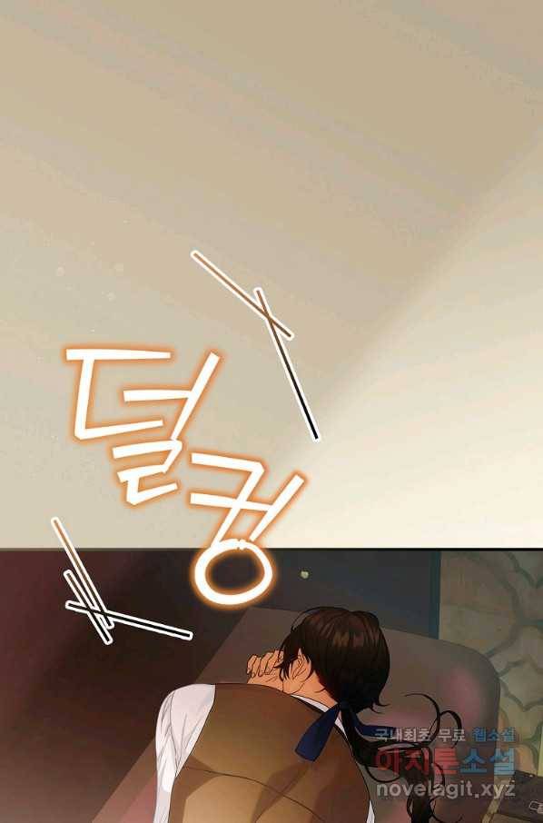 너의 아이가 아니야 13화 1