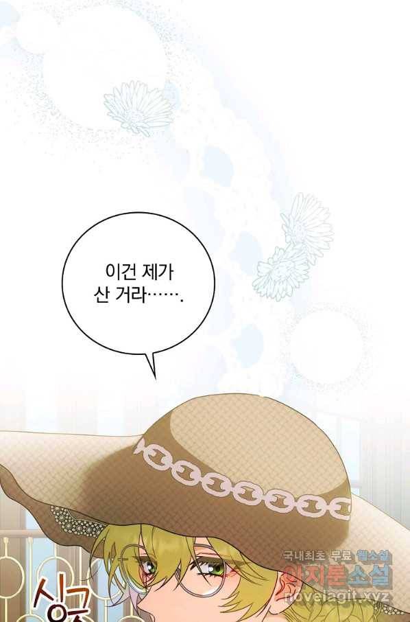 너의 아이가 아니야 13화 5