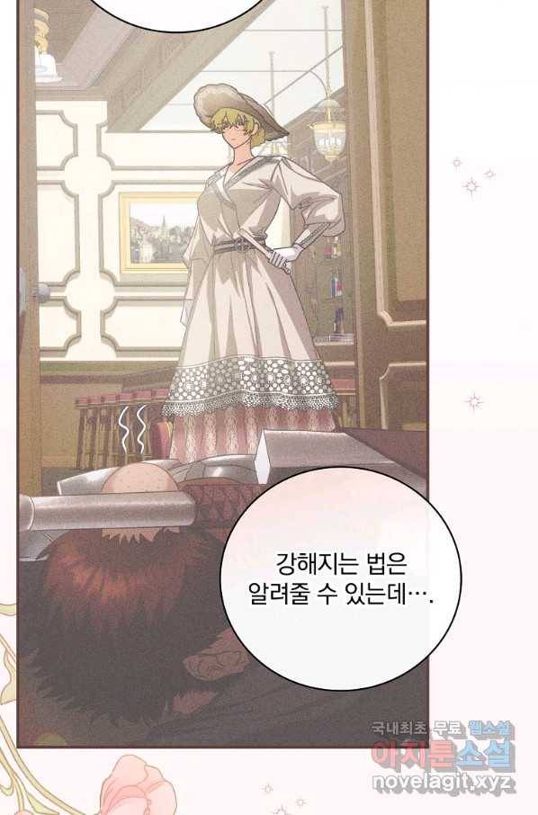 너의 아이가 아니야 13화 12
