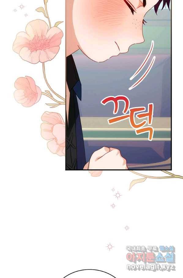 너의 아이가 아니야 13화 15