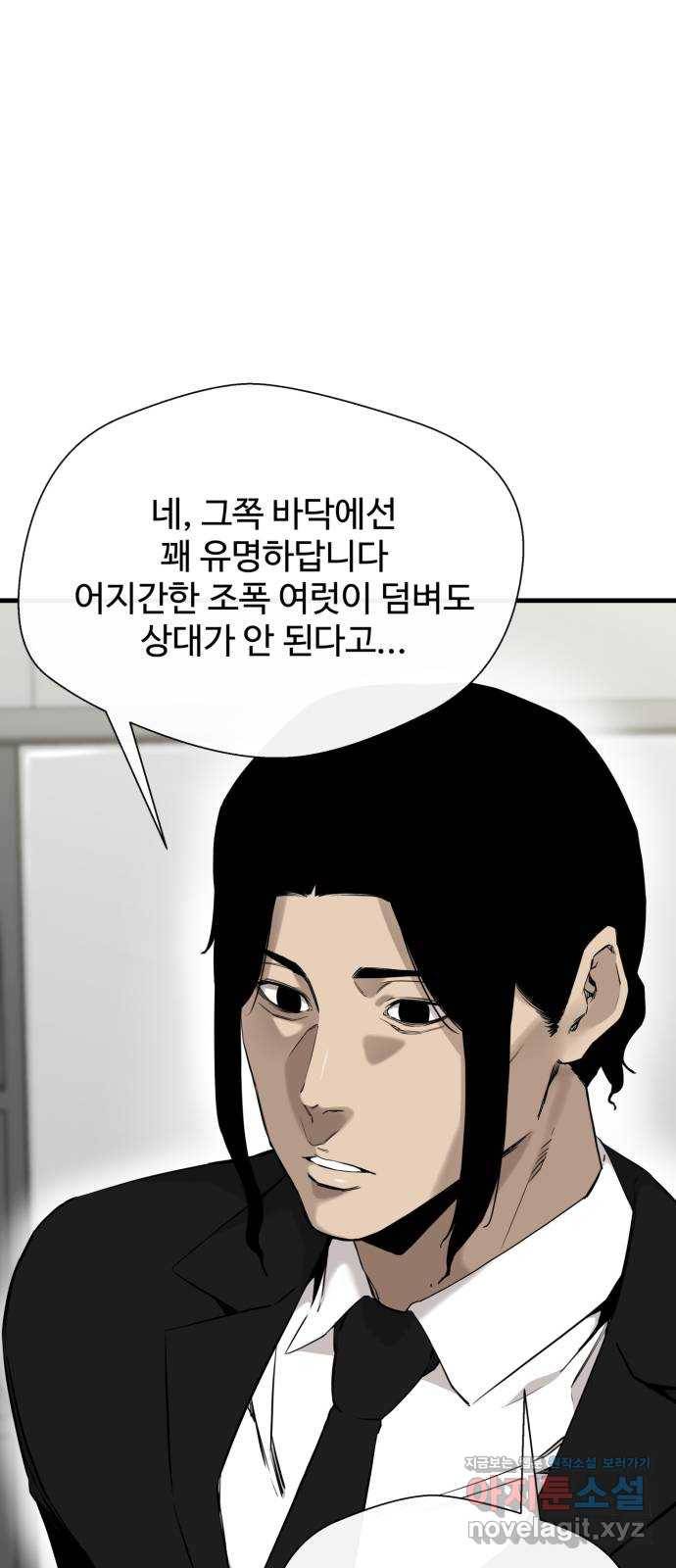 주욱 같은 하루 48화 2