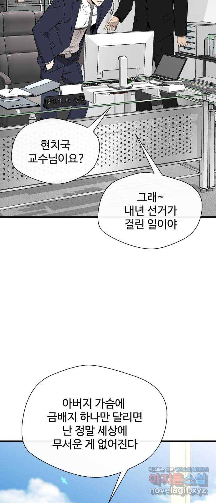 주욱 같은 하루 48화 5