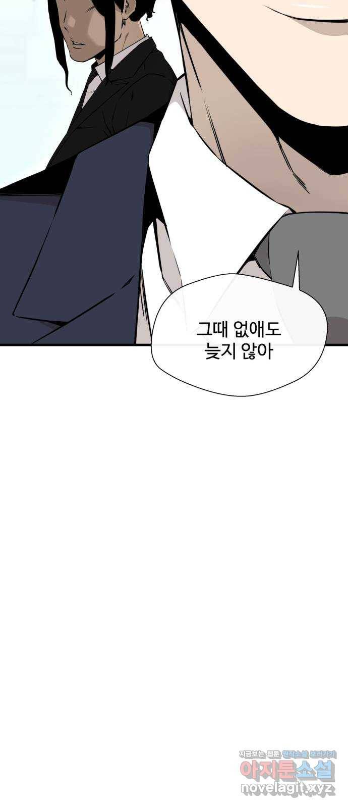 주욱 같은 하루 48화 7